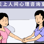 心理咨询师的嘴,_______