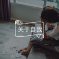 等我瘦到90斤就去见他丨关于完美主义你需要知道的真相图片路径