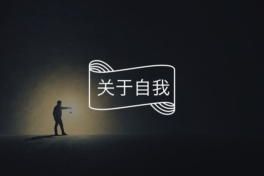 独处,是一种很深的内观-心理学文章-壹心理 独处,是一种很深的内观-心理学文章-壹心理