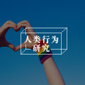 当他爱上他，我可以说他们是同性恋吗？
