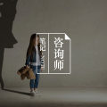 如果我过得好,是不是会伤害到你们?图片路径