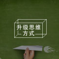 克服成瘾、拖延与懒惰的十五种快乐原则
