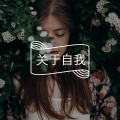 杨超越毕业典礼痛哭:逆商对一个人有多重要!图片路径
