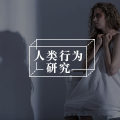 职场中的白色谎言