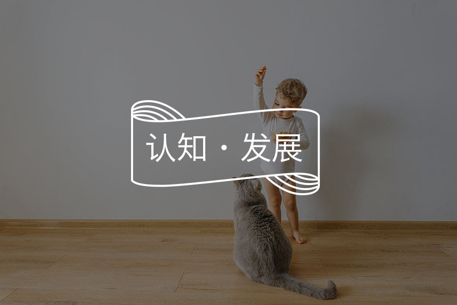 如何唤醒你的内心童真--五种方法-心理学文章-壹心理