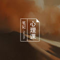 犯罪侧写:从犯罪的蛛丝马迹中窥见人性图片路径