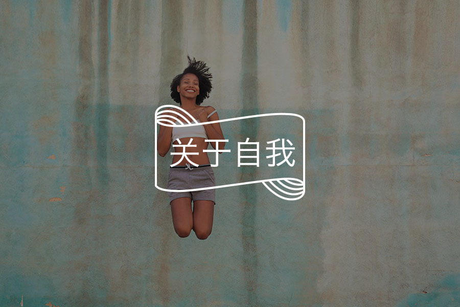 《浪姐》金莎、孟佳被淘汰 | 太看重结果,真的会输-心理学文章-壹心理 《浪姐》金莎、孟佳被淘汰 | 太看重结果,真的会输-心理学文章-壹心理