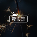 14張潛意識測試圖片，看穿你的內心世界！圖片路徑
