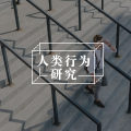 害，我一小时就能搞定它