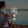 《治愈隐性虐待》：遭受心理虐待，却是因为适应能力强