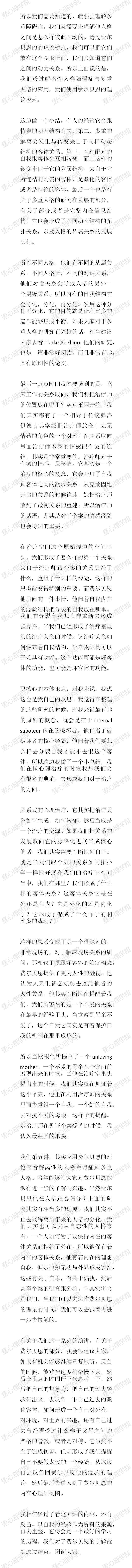 7_人格结构的生成3.jpg
