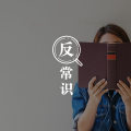 “一心多用”的人做事更高效？看科学研究怎么说