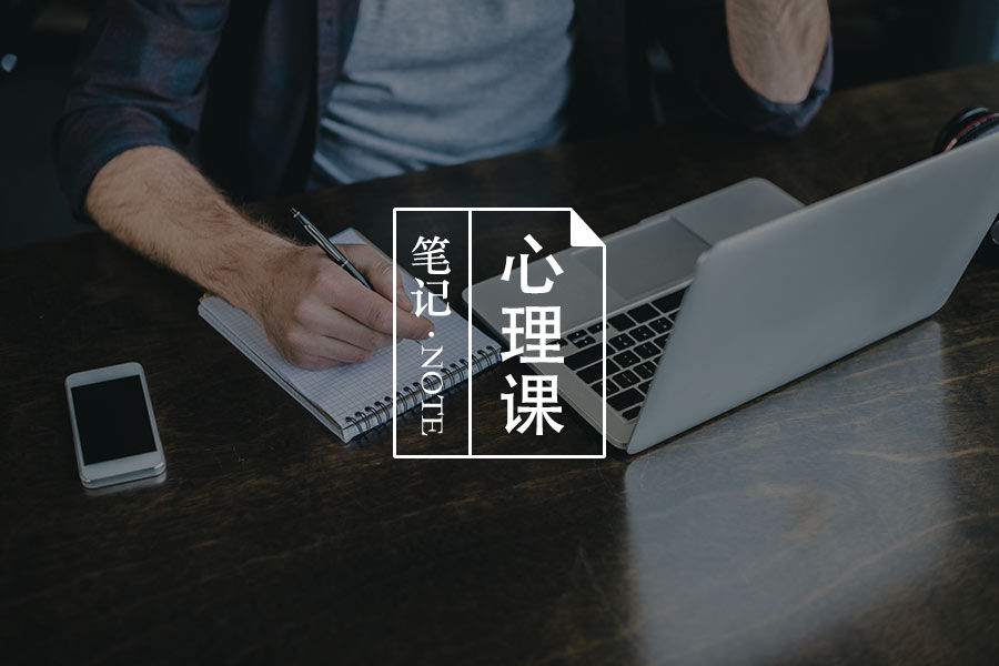 【心理咨询专题】如何看待接受心理咨询的人?-心理学文章-壹心理 【心理咨询专题】如何看待接受心理咨询的人?-心理学文章-壹心理