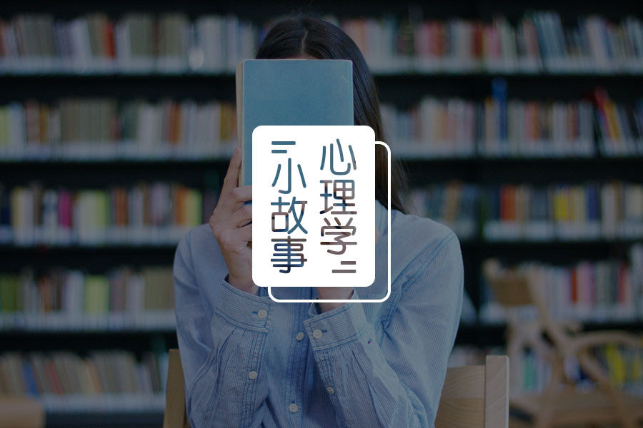 离开体制内,你需要多大的勇气?-心理学文章-壹心理 离开体制内,你需要多大的勇气?-心理学文章-壹心理