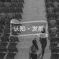 真正让你痛苦的，是与理想自己间的差距