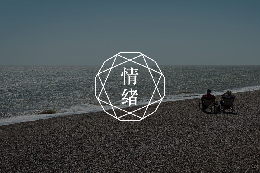 如果生活实在太累,不努力也是可以的-心理学文章-壹心理 如果生活实在太累,不努力也是可以的-心理学文章-壹心理