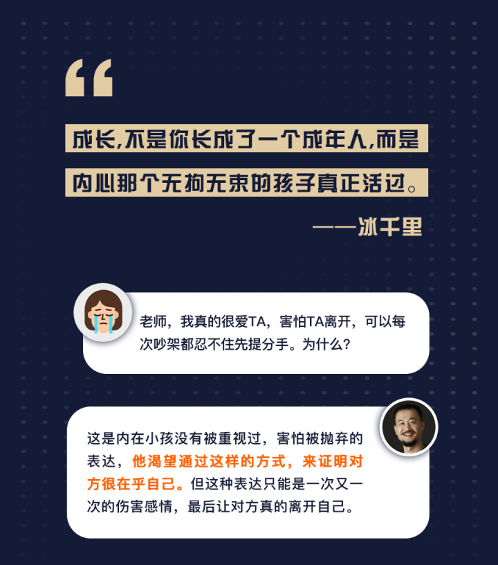 内在小孩训练营-详情页_01.jpg