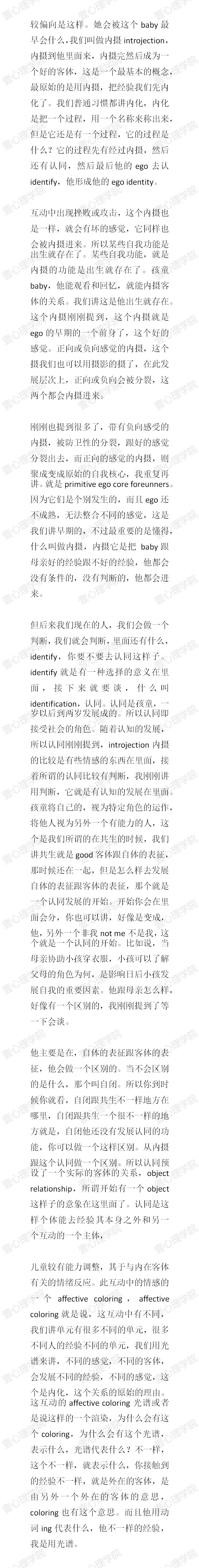 1_正常与病理的发展（上）6.jpg