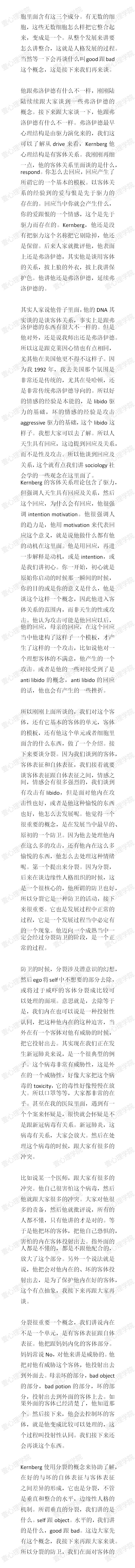 1_正常与病理的发展（上）4.jpg