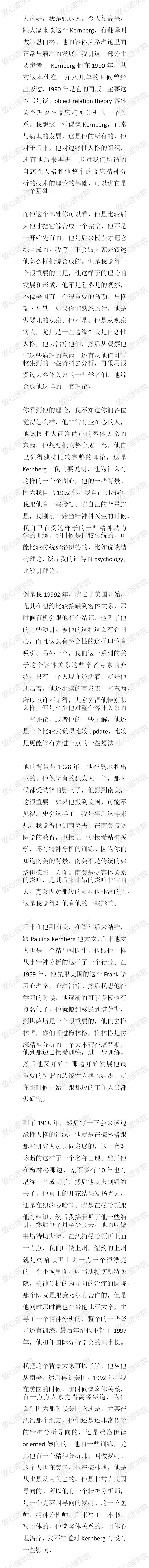 1_正常与病理的发展（上）1.jpg