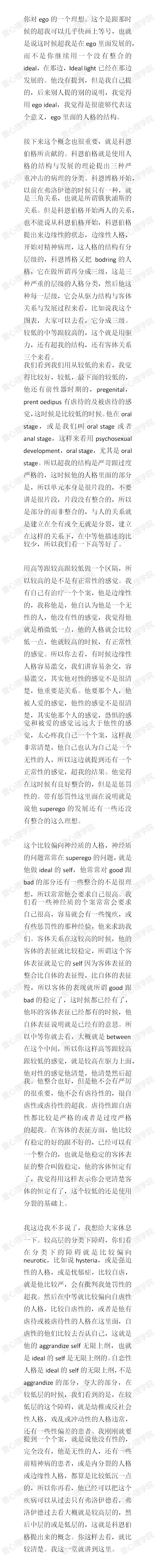 2_正常与病理的发展（下）5.jpg