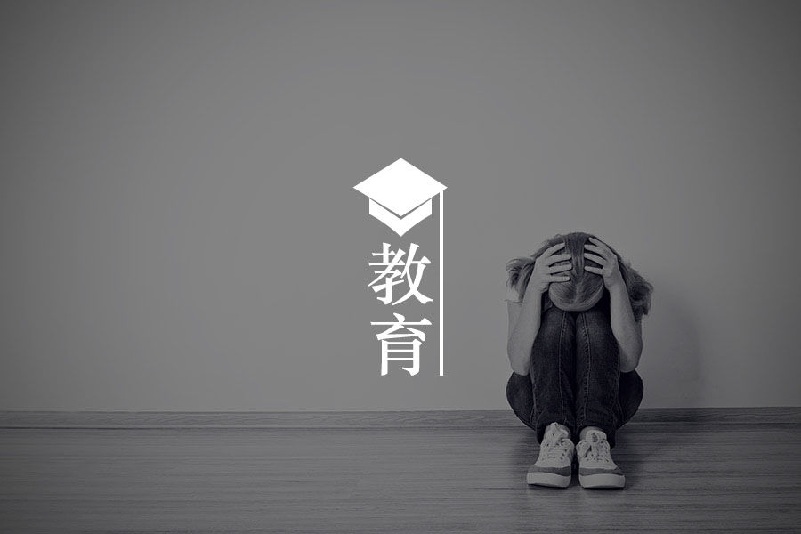 《少年的你》：校园冷暴力，缺失的家庭教育-心理学文章-壹心理