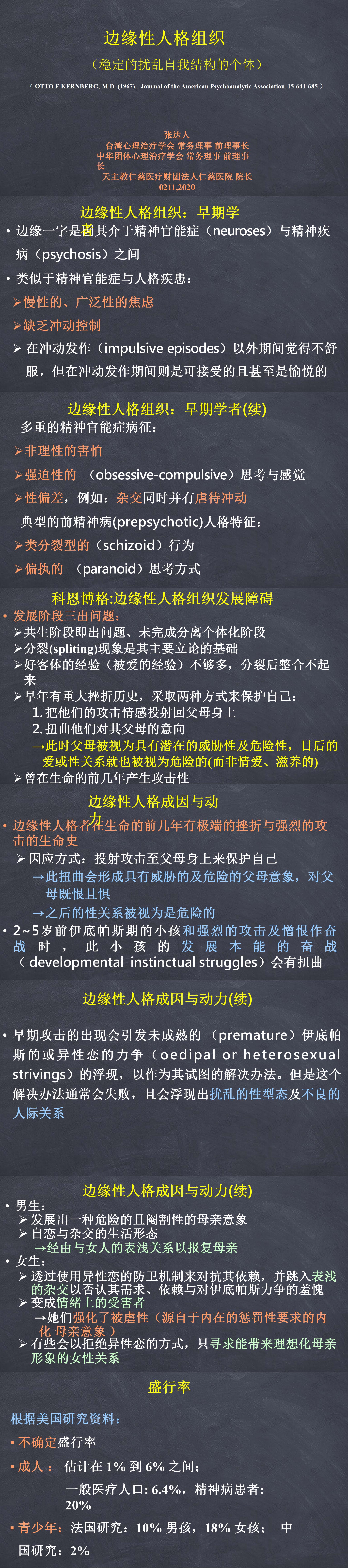 边缘性人格1.jpg