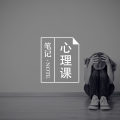 13张心理学漫画图,揭露你内心最难以启齿的欲望图片路径