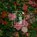 你那么努力，为什么距幸福越来越远？