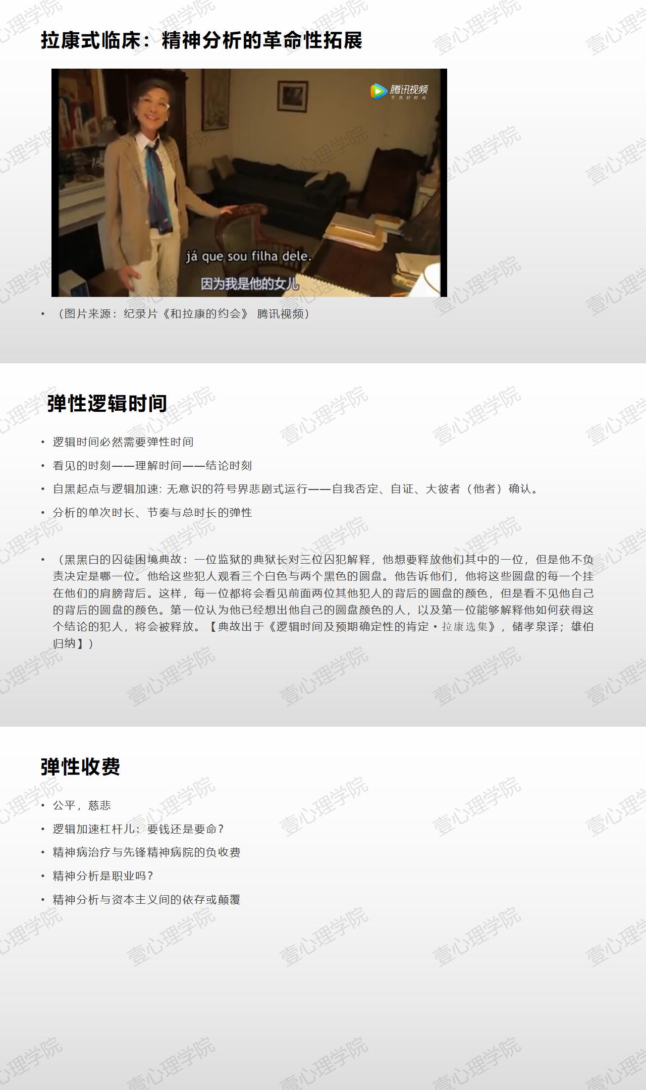 2_弹性逻辑时间和逻辑收费.jpg