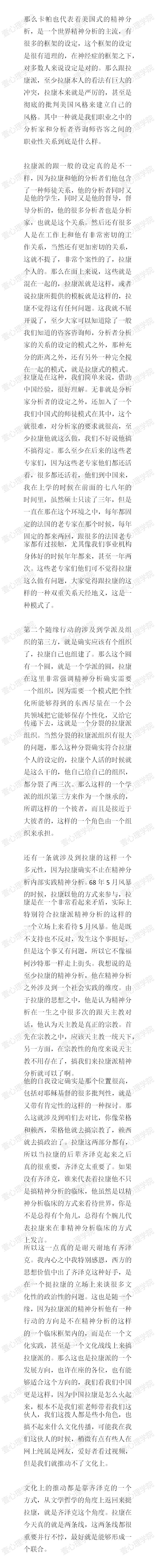 3_语言歧义游戏和随缘行动4.jpg