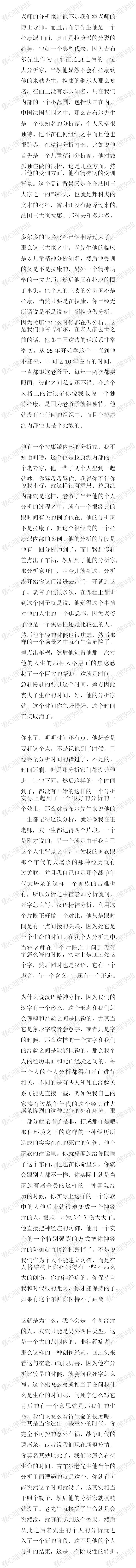5_拉康的临床锦集：时间2.jpg