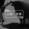 父弱母强家庭中的小孩(案例讨论)图片路径