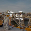 内向又敏感的你,该如何在这个外向世界中,自在生活?图片路径