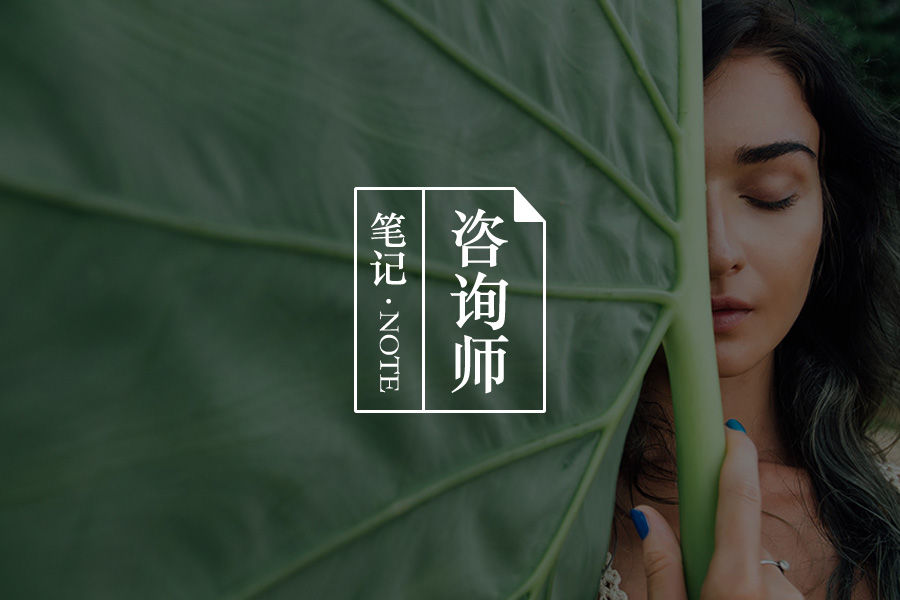 心理咨询可能给我们一次“逆天改命'的机会-心理学文章-壹心理 心理咨询可能给我们一次“逆天改命'的机会-心理学文章-壹心理
