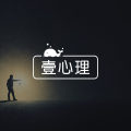 逃避是一种自我囚禁