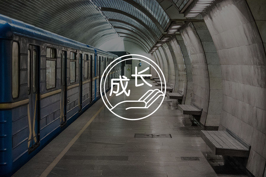 答疑馆 后背总是发空 冻住了自己没有安全感 心理学文章 壹心理