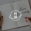 如何避免间歇性堕落?