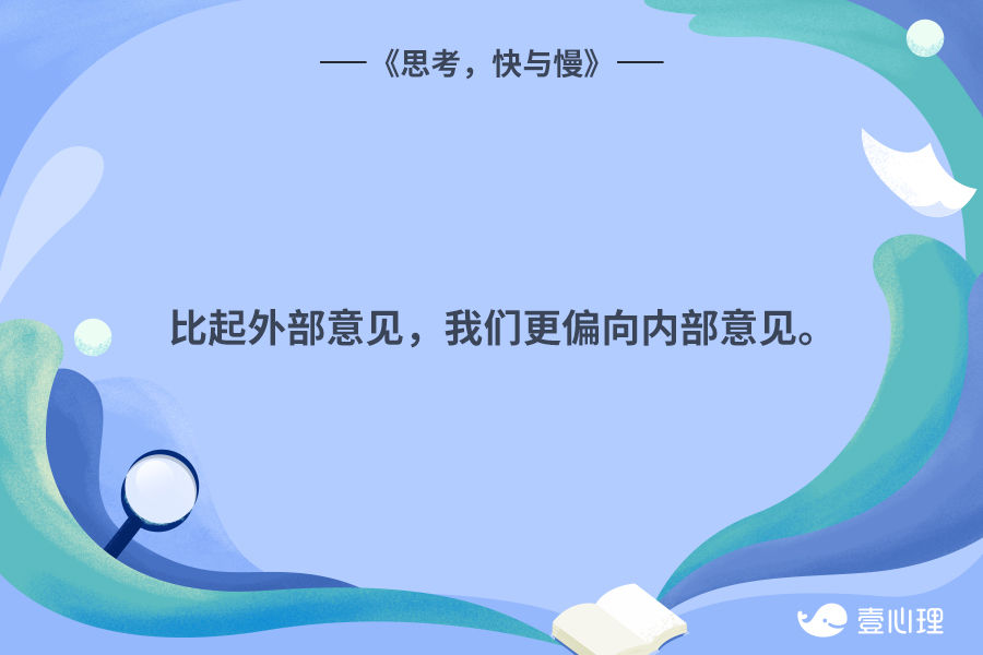 你的直觉有可能只是错觉思考快与慢