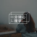 压力越大就越想逃避问题怎么办？