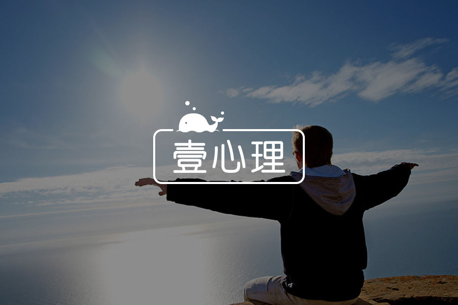 微笑抑郁“自救指南”，请发送给你关心的人！-心理学文章-壹心理