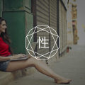 今天,你的性欲倒错了吗?(一)别扭的中国“性”图片路径
