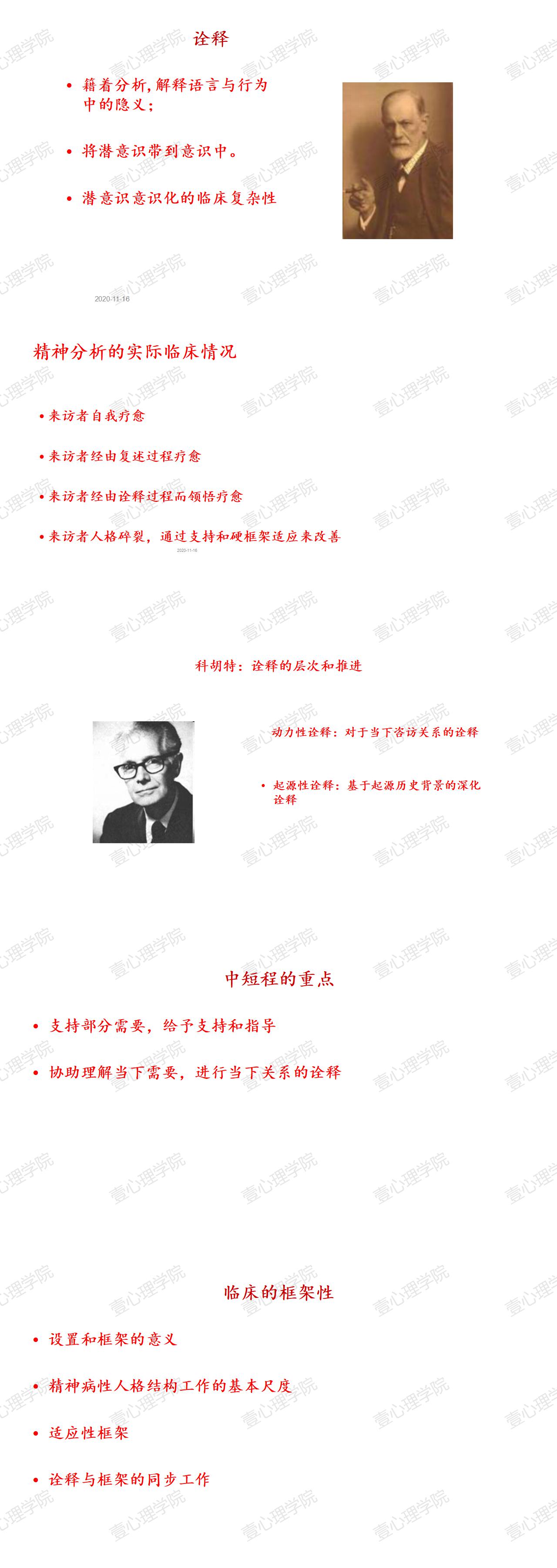12_诠释与框架.jpg