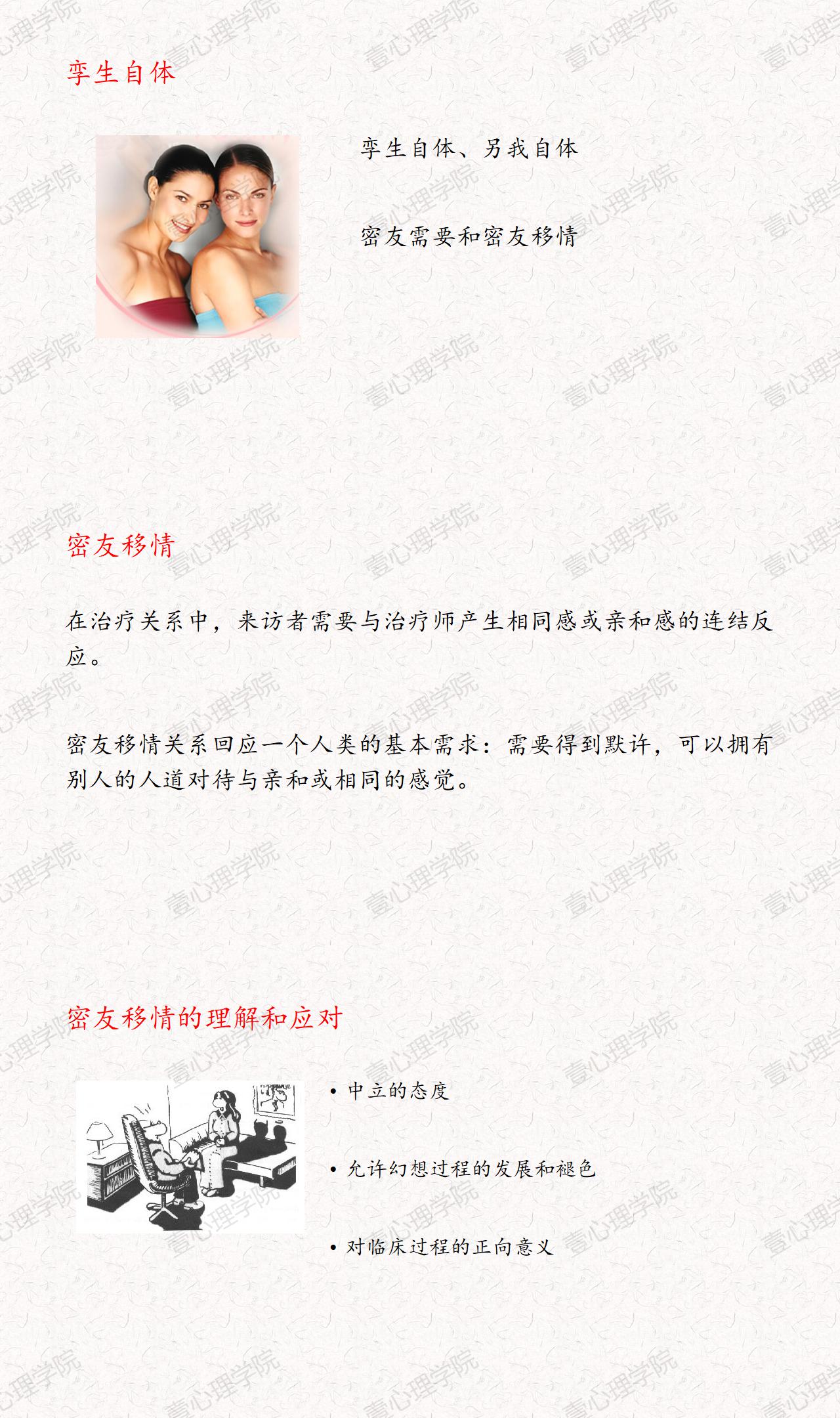 11_密友移情.jpg