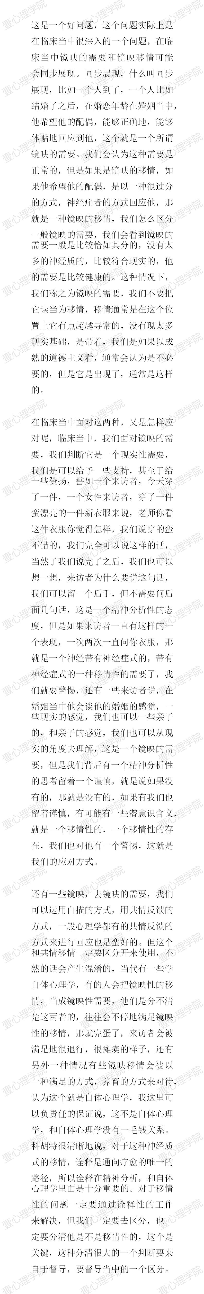 8_镜映移情.6.jpg