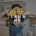 总是容易想太多，怎么办？（上）