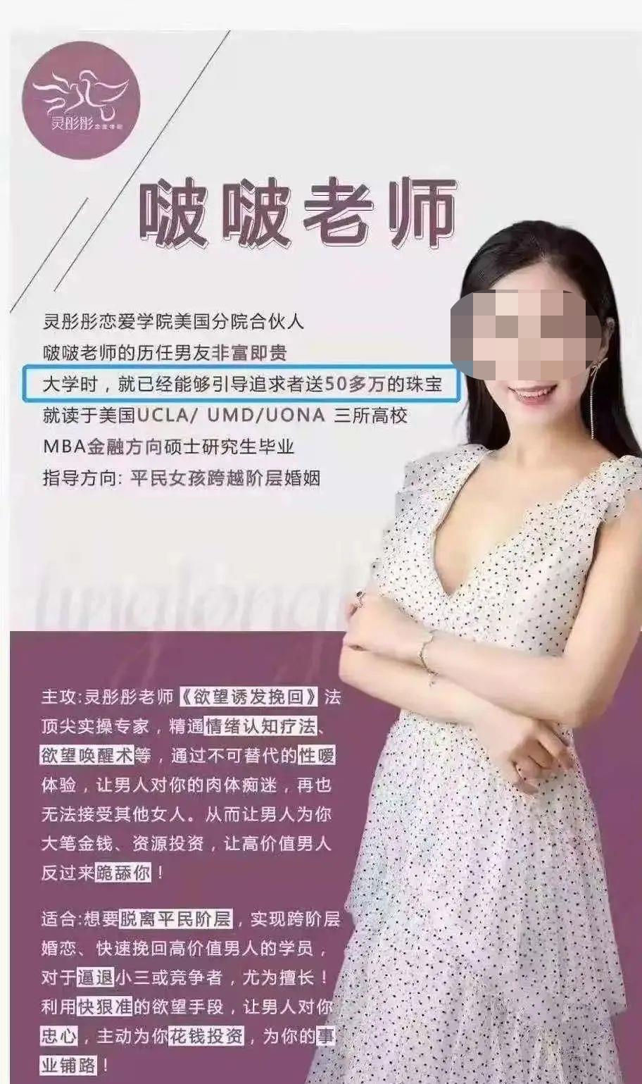 某恋爱学院专教女性 勾魂诱男 最后坑的到底是谁 心理学文章 每天学点心理学 某恋爱学院专教女性 勾魂诱男 最后坑的到底是谁 心理学文章 每天学点心理学