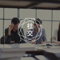 相约一壶酒 | 与他人建立良好关系的方法与益处