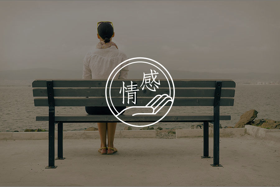 如何面对与前任的关系-心理学文章-壹心理 如何面对与前任的关系-心理学文章-壹心理