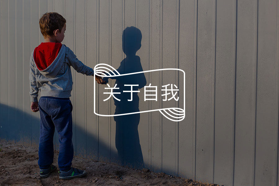 不要高估了资源和选择，而低估了实干和努力-心理学文章-壹心理